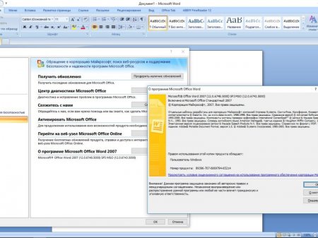 Microsoft Office 2007 Standard SP3 12.0.6743.5000 RePack by KpoJIuK (2016) [Rus]