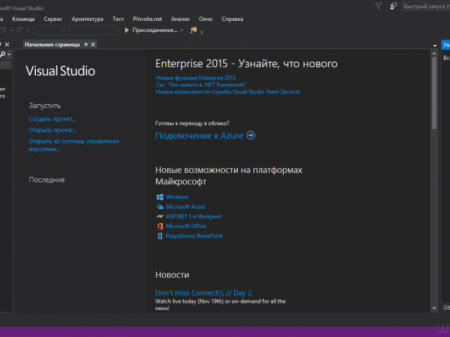 Microsoft Visual Studio 2015 Update 1 (2015) [Ru]