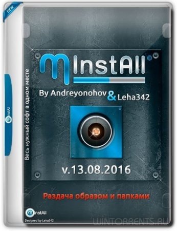 MInstAll v.13.08.2016 By Andreyonohov & Leha342 (2016) [Rus]