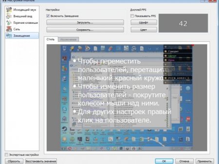 Mumble 1.2.16 (&Portable) (2016) [Rus]