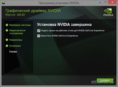 NVIDIA GeForce Desktop 368.22 WHQL + For Notebooks (2016) [Rus]