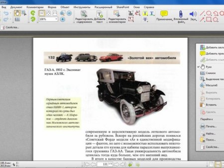 PDF-XChange Editor 5.5.316.1 Portable [Multi/Ru]