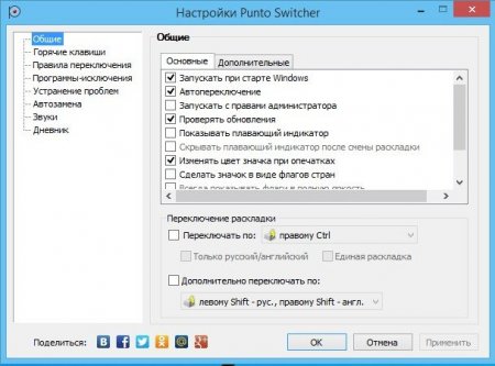 Punto Switcher 4.2.5 Build 1238 Final (2016) [Rus]