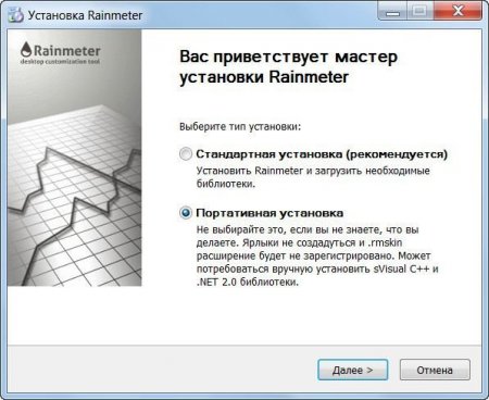 Rainmeter 3.3.2 Build 2609 Final + Portable (2016) [Multi/Rus]