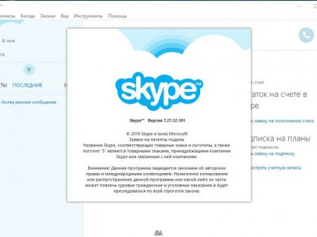 Skype 7.27.32.101 RePack (& portable) by KpoJIuK (2016) [Multi/Rus]