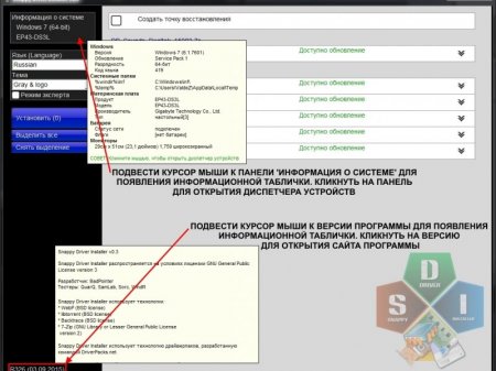 Snappy Driver Installer R452 / Драйверпаки 16054 (2016) [Multi/Rus]