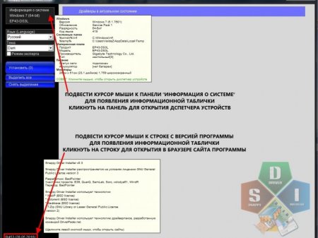 Snappy Driver Installer R477 / Драйверпаки 16081 (2016) [Multi/Rus]