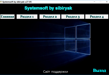 Systemsoft Portable by sibiryak v 27.05 (x86-x64) (2016) [MultiRus]