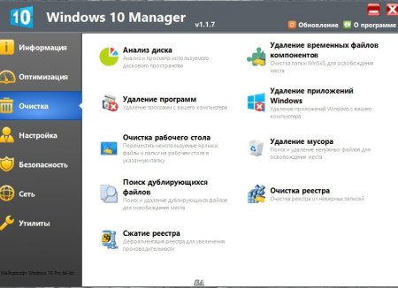 Windows 10 Manager 1.1.7 Final RePack (& portable) by KpoJIuK (2016) [Multi/Rus]