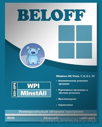 BELOFF MInstAll 2016.7.2 (x86-x64) (2016) [Rus]