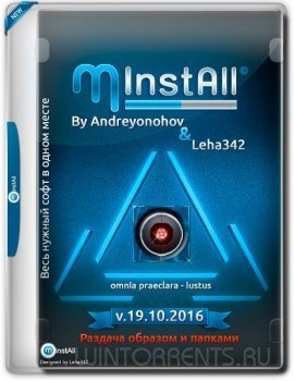 MInstAll v.19.10.2016 By Andreyonohov & Leha342 (x86-x64) (2016) [Rus]