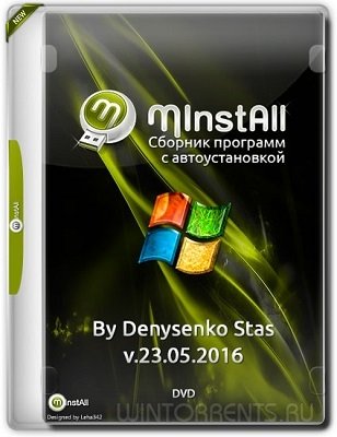 MInstAll v.23.05.2016 By Denysenko Stas (x86-x64) (2016) [Rus]