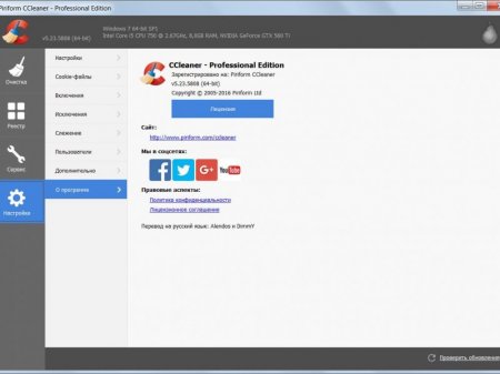 CCleaner 5.23.5808 Free | Professional | Business | Technician Edition RePack (& Portable) by KpoJIuK (x86-x64) (2016) [Multi/Rus]