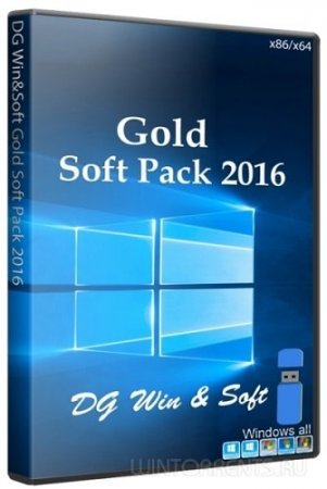 DG Win&Soft Gold Soft Pack 2016 v7.6 (x86-x64) (2016) [Multi/Rus]