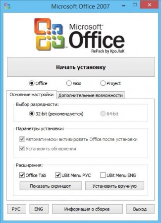 Microsoft Office 2007 Enterprise + Visio Pro + Project Pro SP3 12.0.6743.5000 (2016) [RuEn]
