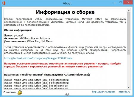 Microsoft Office 2013 SP1 Standard 15.0.4867.1001 RePack by KpoJIuK (2016) [Rus]