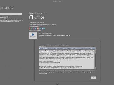 Microsoft Office 2016 Professional Plus + Visio Pro + Project Pro 16.0.4405.1000 RePack by KpoJIuK (2016) [Ru/En/Uk]