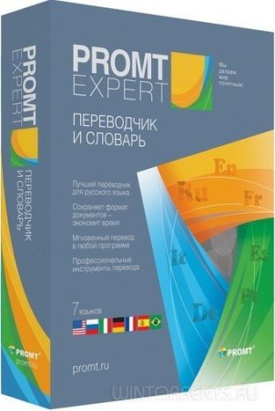 Promt Expert 12 Build 12.0.20 (x86-x64) (2016) [Rus/Eng]