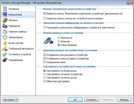 Zentimo xStorage Manager 1.9.6.1257 RePack by KpoJIuK (2016) [Multi/Rus]