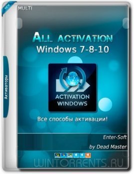 All activation Windows (7-8-10) v10.0 DC (1.11.2016) [Multi/Rus]