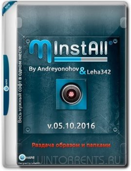 MInstAll v.05.10.2016 By Andreyonohov & Leha342 (2016) [Rus]