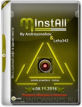 MInstAll v.08.11.2016 By Andreyonohov & Leha342 (2016) [Rus]