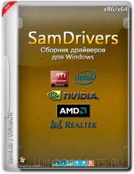 SamDrivers 16.10 - Сборник драйверов для Windows (2016) [Multi/Rus]