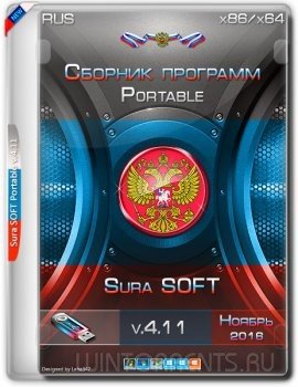 Сборник программ Portable Sura SOFT v.4.11 (2016) [Rus]