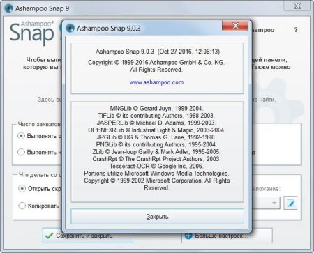 Ashampoo Snap 9.0.3 RePack (& Portable) by D!akov (2016) [Rus/Eng]