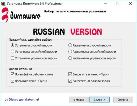 BurnAware Professional 9.6 RePack (& Portable) by D!akov (2016) [Multi/Rus]