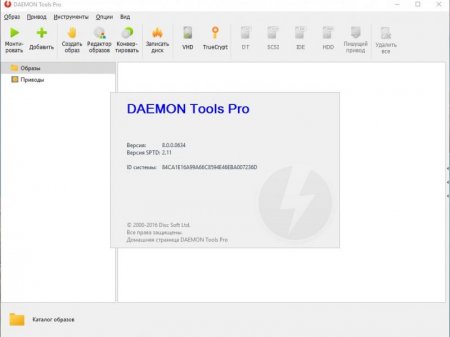 DAEMON Tools Pro 8.0.0.0634 RePack by D!akov (x86-x64) (2016) [Multi/Rus]