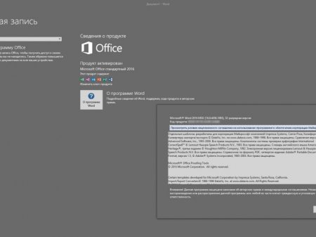 Microsoft Office 2016 Standard 16.0.4456.1003 RePack by KpoJIuK (2016) [Ru/En]