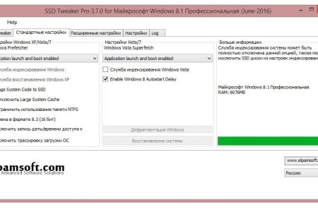 SSD Tweaker Pro 3.7.0 (2016) [Multi/Rus]