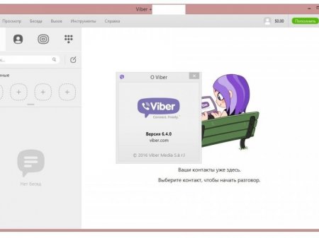 Viber 6.4.0.1476 (2016) [Multi/Rus]