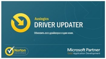 Auslogics Driver Updater 1.9.2.0 RePack (& Portable) by D!akov) (2016) [Ru/En]