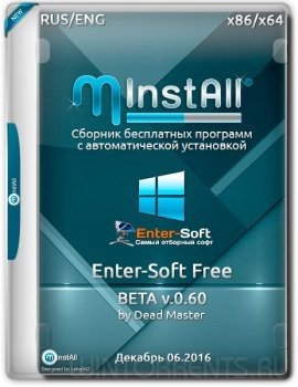 MInstAll Enter-Soft Free v.0.60 Beta by Dead Master (2016) [Ru/En]