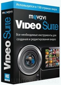 Movavi Video Suite 16.0.2 (2016) [Multi/Rus]