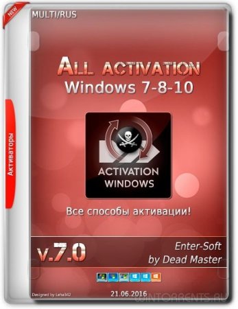 All activation Windows [7-8-10] v.7.0 (2016) [Rus/Eng]