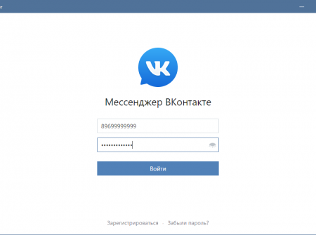 VK Messenger 1.0.0 (203) Beta (2016) [Rus]