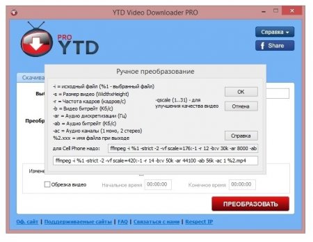 YouTube Video Downloader PRO 5.8.1 (20161111) RePack (& Portable) by Trovel (x86-x64) [Ru/En]
