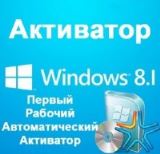 Windows 8.1 RTM Activator Kit ( )