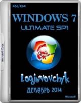 Windows 7 Ultimate SP1 by Loginvovchyk v.12.2014
