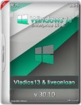 Windows 10 Enterprise LTSB x64 by vladios13 & liveonloan [v.30.10] [RU]
