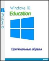 Microsoft Windows 10 Education 10.0.10586 Version 1511 - Оригинальные образы от Microsoft MSDN