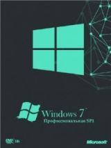 Windows 7 Профессиональная SP1 (x86) by SLO94 v.20.12.15