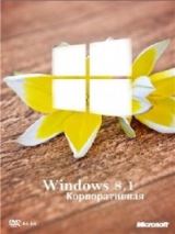 Windows 8.1 Корпоративная (x64) by SLO94 v04.01.16 [Ru]