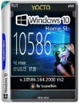 Microsoft Windows 10 Home SL 10586.164.2000 th2 x64 RU YOCTO
