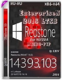 Windows 10 EnterpriseN 2016 LTSB 14393.103 x86-x64 RU-RU MICRO-PIP