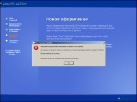 Lamer Edition ISO v.1 (х86/х64) (Rus) [23/02/2017] - Установка Windows 7/XP