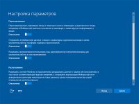 Windows 10 Pro x64 UEFI by kuloymin v6.1 (esd) [Русская]